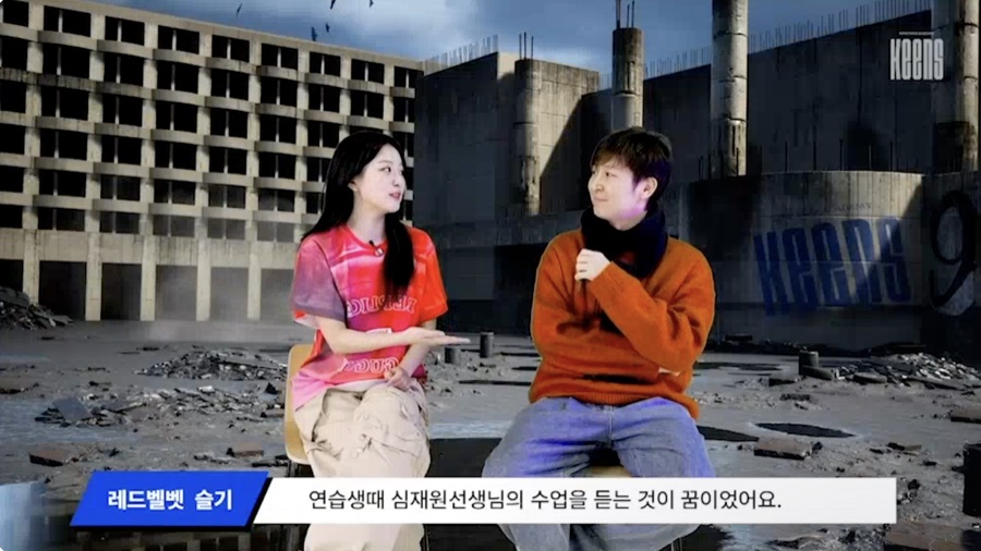 Red Velvet's Seulgi: &ldquo;As a trainee, it was my dream to take Jae Shim's class.&rdquo;